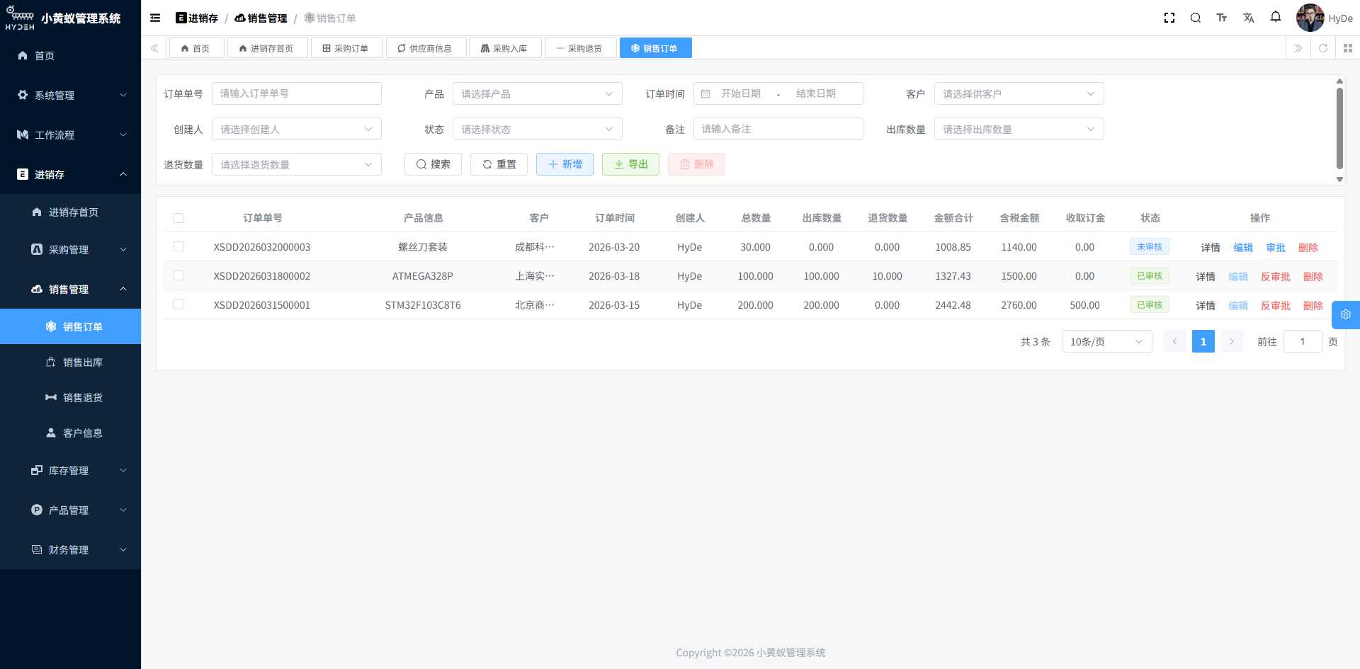 销售订单页面