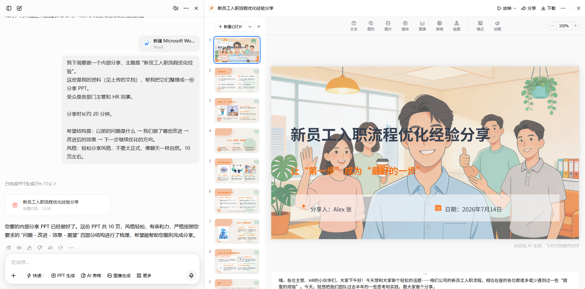 主界面